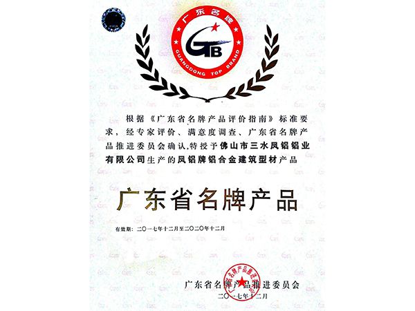 Produits de marque réputés de Guangdong